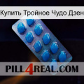 Купить Тройное Чудо Дзен viagra1